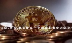 注意：由于文本长度的限