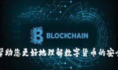  钱包里的USDT被盗？如何