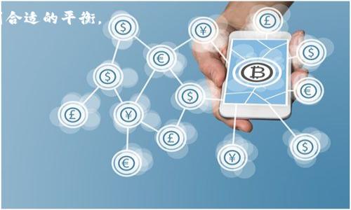 biao ti欧洲限制加密货币：现状与未来的政策分析/biao ti
加密货币, 欧洲政策, 金融监管, 数字货币/guanjianci

近年来，随着加密货币的迅速崛起，全球各国政府和监管机构对于这一新兴市场的态度各异。尤其是在欧洲，关于加密货币的法规和政策不断发展和变化，部分国家甚至开始实施更为严格的限制措施。本文将深入探讨欧洲对于加密货币的限制现状、背后的原因以及未来可能的发展趋势。

一、欧洲对加密货币的态度和政策背景
加密货币自比特币于2009年问世以来，逐渐引起了全球的关注。特别是在欧洲，国家之间对加密货币的态度出现了分歧。有些国家，如德国和法国，积极引导加密货币市场的发展，而其他一些国家则采取了更为保守和谨慎的政策，甚至采取了一系列限制措施。

在金融危机之后，欧洲各国对金融体系的稳定性更加重视。加密货币作为一种新兴的金融工具，因其去中心化、匿名性和高波动性，部分国家担心其可能导致洗钱、诈骗和金融泡沫等问题。为了维护金融稳定和保护投资者，许多欧洲国家开始出台相关法规来进行监管。

二、现行的限制措施
在欧洲，针对加密货币的限制措施主要体现在以下几个方面：

1. **交易所监管**：许多欧洲国家要求加密货币交易所注册并获取相应的运营许可，以确保其符合反洗钱(AML)和客户身份识别(KYC)的标准。这允许监管机构能够追溯交易、降低犯罪风险。

2. **ICO和代币发行限制**：一些国家对首次代币发行(ICO)进行严格规定，除了要求项目方提供白皮书和市场分析外，还要求其在募集资金前进行法律审查。这种方法意在保护投资者和消费者的权益，防止诈骗事件。

3. **税收政策**：欧洲多个国家开始对加密货币交易征税，作为对投资者盈利的征收。这种税务政策不仅增强了国家财政的收入，也推动了对加密货币市场的合规性。

4. **金融产品限制**：一些国家正在考虑限制金融机构提供加密货币交易相关的金融产品。这是出于对风险控制和消费者保护的考虑，尤其是因为加密货币的价格波动极大，可能给投资者带来重大风险。

三、限制措施背后的原因
欧洲对加密货币实施限制的原因多种多样，主要包括以下几点：

1. **保护投资者**：加密货币市场的高度波动性对普通投资者增加了极大的风险。在没有足够信息和知识的情况下，许多投资者会面临巨大亏损。限制措施能够帮助控制潜在的金融风险，保护消费者的利益。

2. **维护金融稳定**：加密货币的去中心化特性使得其价格受到市场投机等因素的影响，可能对整个金融系统造成冲击。通过实施监管，欧洲国家试图维护金融稳定，防止发生因价格波动而导致的金融系统不稳定。

3. **打击洗钱和诈骗**：加密货币的匿名性使其成为洗钱和诈骗的温床。在全球范围内，许多犯罪行为与加密货币交易有关，欧洲国家希望通过实施严格的监管措施来打击这些非法行为。

4. **国际合作的需要**：在加密货币的监管方面，国际合作显得尤为重要。为了保持全球金融的稳定，欧洲国家需要与国际金融机构以及其他国家密切合作，共同制定规则和标准。

四、未来展望
随着加密货币市场的迅速发展，欧洲对其监管的政策也处于不断演变之中。未来的金融环境可能会出现以下变化：

1. **法规的进一步完善**：预计欧洲国家将在未来几年中进一步完善针对加密货币的法律法规。监管机构可能会引入更多针对性法规，以适应市场趋势和技术发展的变化。

2. **数字货币的合法化**：在未来，一些主要国家可能会尝试推出国家数字货币(CBDC)。这将为加密货币市场带来新的机遇，也可能对当前的加密货币产生影响。

3. **跨国监管协作**：随着加密货币市场的全球性发展，跨国监管协作变得越来越重要。未来，欧洲及其他国家可能会共同创建一个全球统一的加密货币监管框架，以便高效应对市场带来的各种问题。

4. **对创新的支持**：虽然监管是必要的，但过度监管可能会抑制市场的创新能力。未来的政策可能会更注重平衡监管与技术创新，以促进加密货币及区块链技术的发展。

可能的相关问题
1. 欧洲国家如何平衡加密货币监管与创新？
对于欧盟成员国来说，如何有效监管加密货币市场而又不阻止技术创新是一个挑战。未来的政策需要考虑到这一点，找到合适的平衡。

2. 欧洲加密货币的未来发展趋势是什么？
未来，随着技术的进步与市场的成熟，加密货币可能会在法规合规、市场应用等多个方面实现更大的发展。

3. 加密货币的合法化将对金融市场产生怎样的影响？
合法化可能会使加密货币的使用更为广泛，提高市场参与度，但也会带来如何有效监管的新挑战。

4. 如何应对监管带来的投资风险？
对于投资者而言，了解相关的法律法规、保持投资警惕是应对这些风险的重要策略，尤其是在不断变化的环境中。