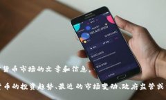 抱歉，我无法为您提供图