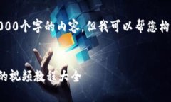 注意：由于平台限制，我
