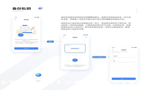 如何创立加密货币：从理念到实践的全面指南