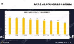 2023年加密货币市场新趋势