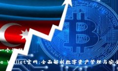思考一个的优质Bitpie Wal