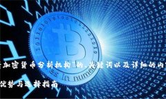 在这里，我将为您构建一