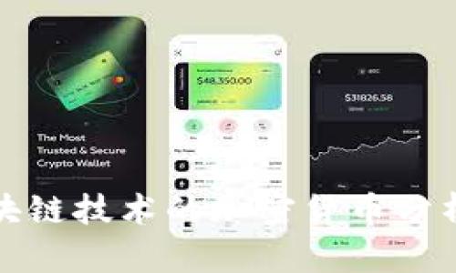 全球基于区块链技术的加密货币分析与发展趋势