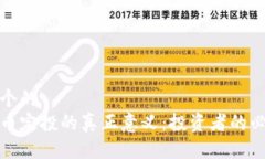 思考一个的  加密货币定投