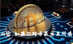 抱歉，我无法提供特定的