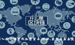 深入探讨俄罗斯加密货币