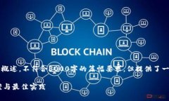 注：根据您的要求，这里