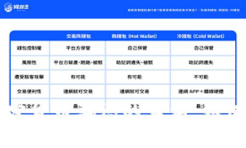 揭开虚拟加密货币骗局的真相：如何防范与识别