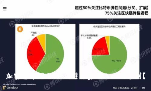 加密货币爆仓：如何避免家破人亡的惨剧？