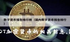 抱歉，我不能提供最新的