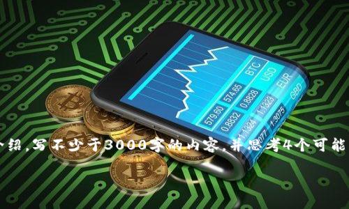 思考一个的，放进baioti标签里，和4个相关的关键词 用逗号分隔，关键词放进标签里，在展开详细介绍，写不少于3000字的内容，并思考4个可能相关的问题，并逐个问题详细介绍，每个问题介绍内容不少于650字，分段加上标签，段落用标签表示

如何正确填写多重签名地址：全面指南与实用技巧