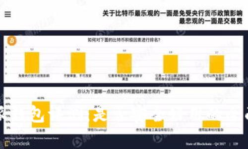 比特派钱包评测：是否安全好用的全面分析