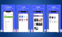 虚拟币转账指南：简单安