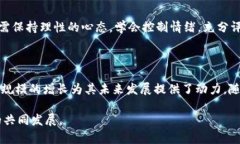 青岛加密货币市场的发展