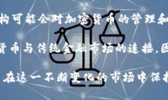 新加坡加密货币免税吗？
