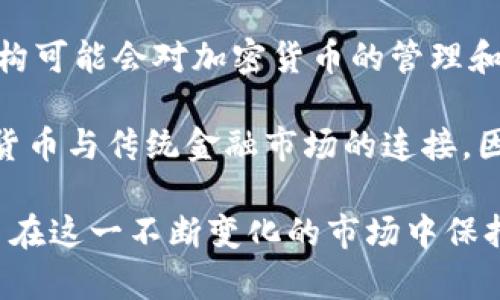 新加坡加密货币免税吗？全面解析新加坡的加密货币税务政策

新加坡, 加密货币, 免税政策, 税务指南/guanjianci

新加坡因其友好的商业环境和相对宽松的监管政策，逐渐发展成为全球加密货币和区块链技术的重要中心。许多投资者和企业逐步将目光投向这个这个南洋小国，关注的焦点之一便是新加坡是否对加密货币实施免税政策。本文将深入探讨新加坡的加密货币税务政策，帮助读者更好地理解在新加坡进行加密货币交易和投资的法律环境。

新加坡加密货币的定义及其法律地位
首先，我们需要理解“加密货币”的概念。加密货币是基于区块链技术的一种数字货币，通常用于在线交易和投资。新加坡并没有单独的法律将加密货币列为货币或金融工具。然而，根据新加坡金融管理局（Monetary Authority of Singapore，简称MAS）的定义，加密货币被视为一种数字资产和商品，这意味着其交易和投资活动受到特定法律条款的约束。

在新加坡，加密货币交易不被视为非法。事实上，新加坡金融管理局在2019年实施了《支付服务法》（Payment Services Act），对涉及数字支付代币的活动进行监管。这一法案使得加密货币的交易活动受到更明确的法律框架，确保各种数字资产的合法性，吸引了更多的投资者进驻。

新加坡的税务政策概述
在新加坡，税务制度较为简单，企业所得税率为17%，个人所得税则采用渐进税率，最高可达22%。与许多国家不同的是，新加坡的税务政策给予了企业和个人在某些情况下的宽松性。对于加密货币的税务处理，需主要考虑消费税（Goods and Services Tax，GST）和收入税（Income Tax）。

自2018年起，新加坡的GST政策已对加密货币交易进行修订，规定以加密货币作为支付方式的交易可不征收GST。这意味着，当你用比特币或其他加密货币购买商品或服务时，卖方无需对该交易收取GST，实际上，这让新加坡居民利用加密货币进行交易变得更加灵活且收益更多。

加密货币的收入税政策
至于收入税问题，新加坡对加密货币的税务处理是相对复杂的。如果你是一个投资者，出售持有的加密货币所获得的利润可能会被视为资本利得税，但新加坡并没有明确规定资本利得税。因此，在新加坡，个人在加密货币交易中获得的投资收益通常是免税的。

然而，对于企业，则需要考虑其运营模式。如果一个企业以加密货币作为主要业务运营，而通过交易获取收益，该利润将被视为营业收入，因此需缴纳企业所得税。同样，如果企业接受加密货币作为支付手段，也可享受GST的免税优惠。

新加坡加密货币的投资者应注意什么？
尽管新加坡的加密货币政策相对友好，但投资者仍应注意一些关键点。比如，在进行加密货币的投资前，投资者需要确保了解涉及的风险和市场动向。此外，投资者在交易及投资过程中，建议保留相关交易记录，以备将来的税务审计或其他法律咨询之用。

同时，投资者应关注MAS对加密货币交易所和服务提供商的监管情况，确保所使用的平台符合当地法律要求。对于计划利用加密货币进行跨境交易的投资者，也要了解不同国家的税务规定，因为跨境交易可能会引发其他国家的税务责任。

常见问题解答

问题 1: 在新加坡，个人买卖加密货币是否需要报税？
在新加坡，个人在加密货币交易中通常是不需要报税的。因为新加坡并没有资本利得税，所以从事加密货币交易所获得的收益一般不需要向税务部门报告。然而，如果个人在加密货币交易中频繁进行交易，且构成某种程度的商业活动，那么税务局可能会认为这是一项商业交易，此时就需要缴纳相应的收入税。

建议个人在进行加密货币交易时保留良好的记录，包括交易详情、获利情况及交易日期等，以便于后期如税务部门有查证时提供相关证据。此外，也可咨询专业的税务顾问，以确保合规。

问题 2: 加密货币的挖矿在新加坡如何报税？
在新加坡，挖矿加密货币的活动被视为一种商业行为，因此在该过程中所获得的收益将要受到税务的限制。若您是作为个人进行挖矿，获得的加密货币有可能会被视为收入，因此需要进行收入申报。

若挖矿活动是以公司名义进行，则相关收入需缴纳企业所得税。此外，挖矿活动可能需要缴纳其他地方的税费，例如使用电力所产生的费用。在新加坡，保持良好的记录是关于挖矿的一项重要考虑，确保每一笔支出和收入都有据可查，有助于避免未来的合规问题。

问题 3: 新加坡有哪些合规要求需遵循？
在新加坡，从事加密货币交易或为企业提供加密货币相关服务的公司，需遵循MAS的合规要求。这包括要申请支付服务许可证，特别是涉及加密货币交易所、托管以及钱包服务等业务要受到监管的。一旦被发现违反合规要求，将面临罚款及其它法律责任。

合规要求的核心内容涉及对客户的身份验证（KYC）、反洗钱（AML）和合适的运营风险评估。在获得相关许可证前，建议公司深入了解MAS的规定，确保在开展业务时的合法性和合规性，避免日后出现法律风险。

问题 4: 新加坡的未来发展趋势如何？
新加坡在加密货币和区块链行业的迅速发展中，已成为亚洲甚至全球最友好的加密货币国家之一。未来，随着更多的技术革命和商业模式的变化，新加坡的监管机构可能会对加密货币的管理和监管进一步改善和完善。

此外，新加坡也在考虑推出数字货币，称为数字新加坡元（Digital Singapore Dollar），以保持其在全球金融体系中的竞争地位。这一发展可能会极大地影响加密货币与传统金融市场的连接。因此，了解新加坡未来的金融政策变化，将是每一位投资者和业界人士必须关注的焦点。

总结来说，新加坡的加密货币政策较为宽松，投资者可在相对安全和友好的环境下进行交易与投资。然而，了解相关法律法规及合规要求仍是成功投资的关键，为了在这一不断变化的市场中保持竞争力，建议及时跟踪政策变化，必要时寻求法律和财务咨询。