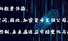 baioti加密货币直销公司：