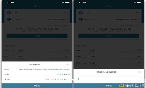 : 普华永道：加密货币审计的前沿探索与实践