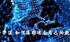 以太坊钱包硬件价值：如