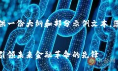 由于内容过长，下面将提