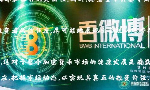   探索加密货币珍珠：区块链技术的新奇 gem / 

 guanjianci 加密货币, 珍珠, 区块链, 投资 /guanjianci 

### 什么是加密货币珍珠？

加密货币珍珠（或称为
