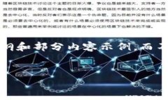 注意: 由于字数限制，我将