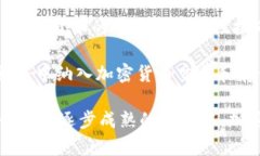 加密货币未来的发展方向