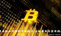 中本聪如何领取中本聪卡
