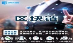 加密数字货币乞丐：现象