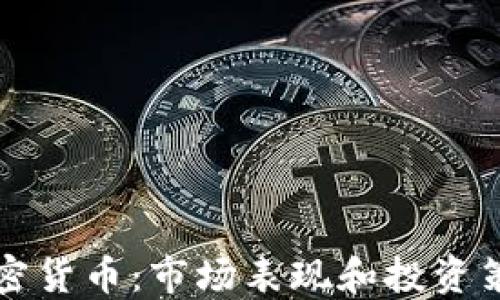
纳斯达克与加密货币：市场表现和投资策略的全面对比