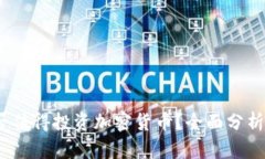 2023年是否值得投资加密货