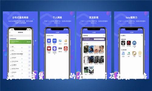 美国加密货币收益的全面分析及投资策略