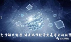 全球最大加密货币支付平