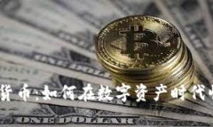 题目: Celsius加密货币：如