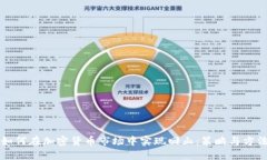 如何在加密货币市场中实