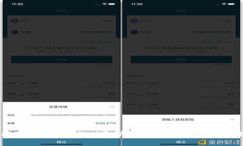 如何将鼓鼓钱包中的以太坊转账到币安：详细操作指南