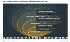 印度政府宣布加密货币新
