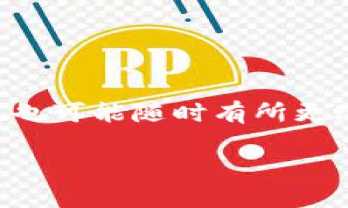 注意：由于加密货币市场复杂多变，特定地区的法律法规也可能随时有所更改，请在交易前务必了解当地法律政策，并做好风险评估。

国内如何交易加密货币：方法、渠道与风险分析