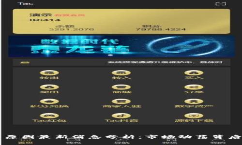 虚拟币暴跌原因最新消息分析：市场动荡背后的深层因素
