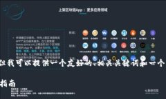 提示：在此处我无法生成
