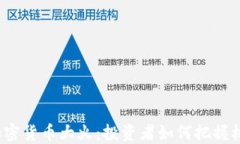 2023年加密货币大火：投资