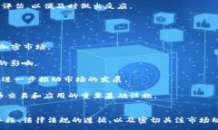 :如何有效处理加密数字货