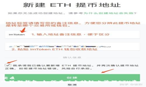 优质
小狐狸钱包：如何在以太坊链上管理ETH资产