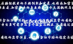 冻结俄罗斯加密货币的原