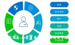 OK平台最新消息：加密货币