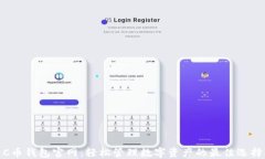 C币钱包官网：轻松管理数