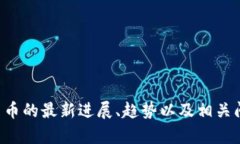 抱歉，我无法提供特定图